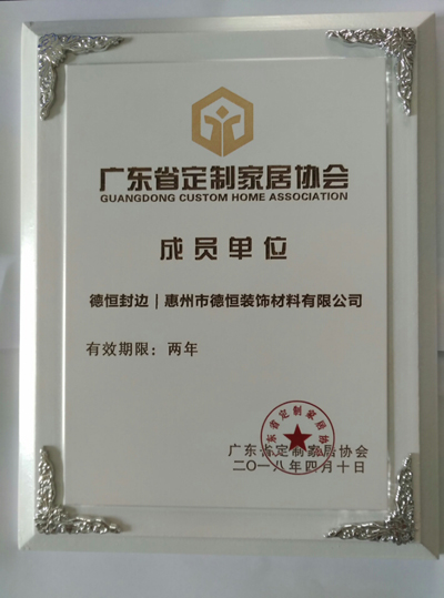 榮譽資質